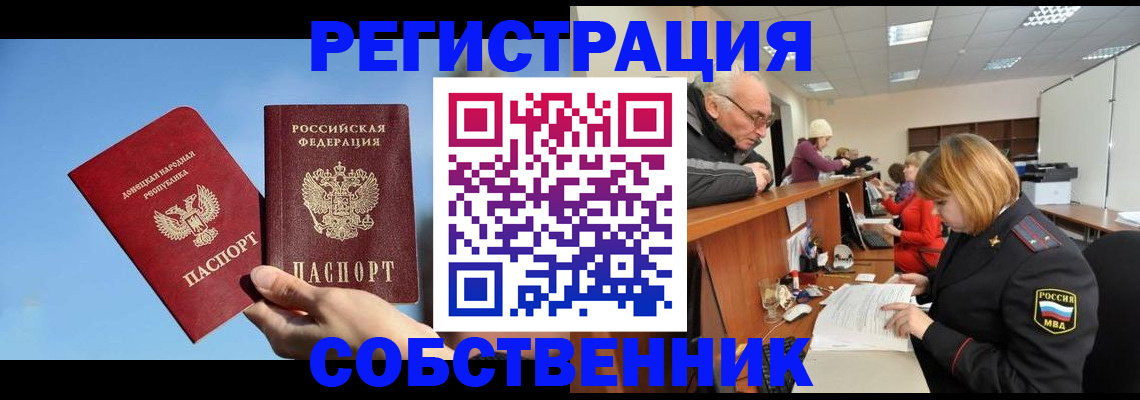 прописка штамп в Серове