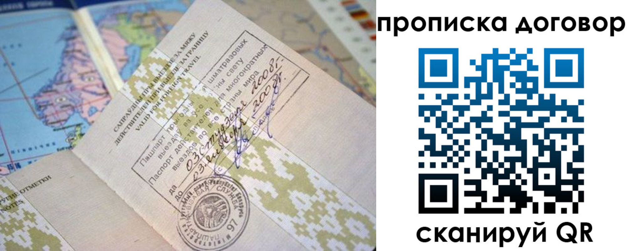временная регистрация для всех в Серове
