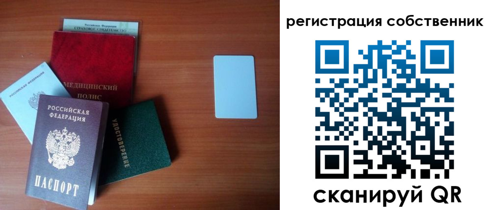 миграционный учет в Серове