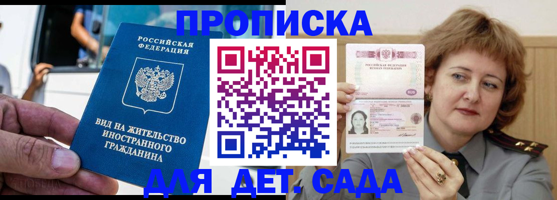 прописка от собственника в Серове