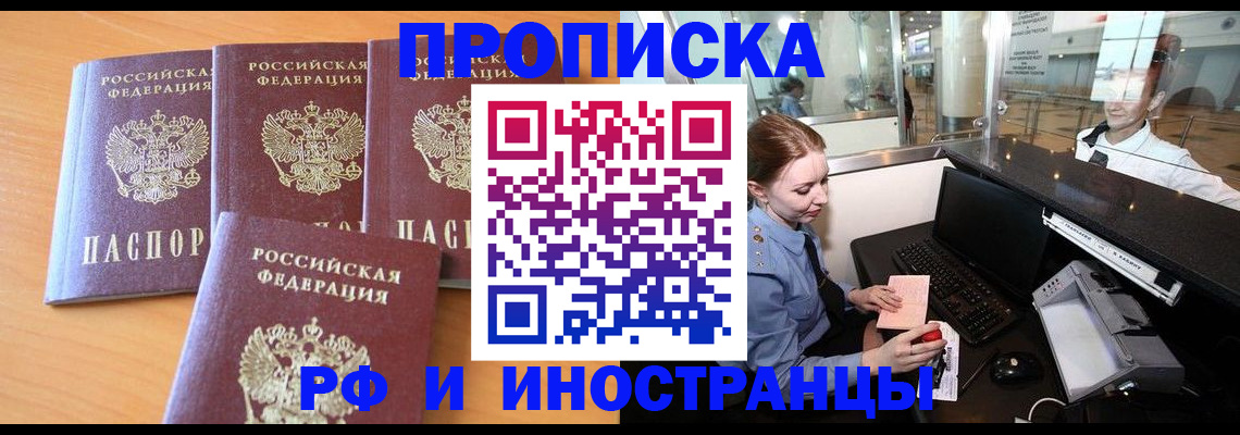 миграционный учет в Серове