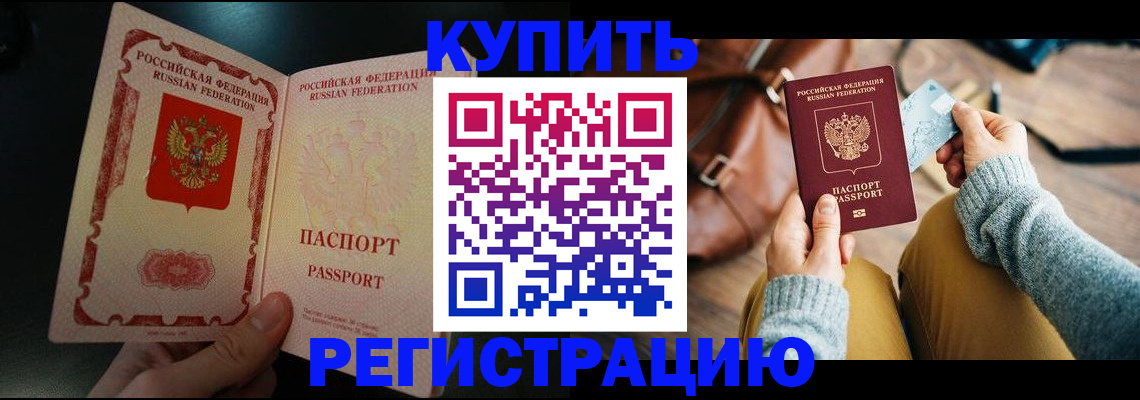 временная регистрация в квартире в Серове