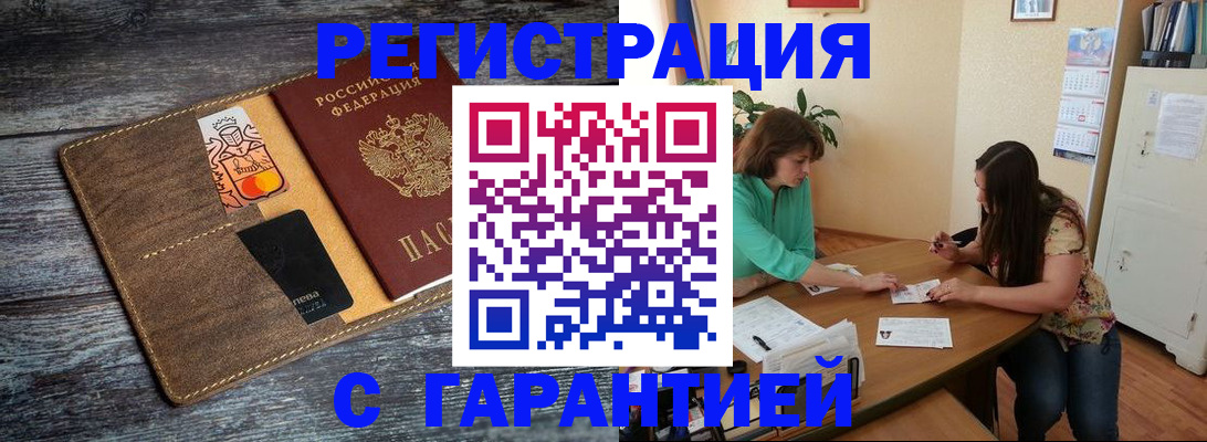 прописка ребенка в Серове
