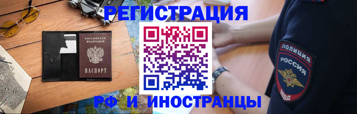 прописка от собственника в Серове