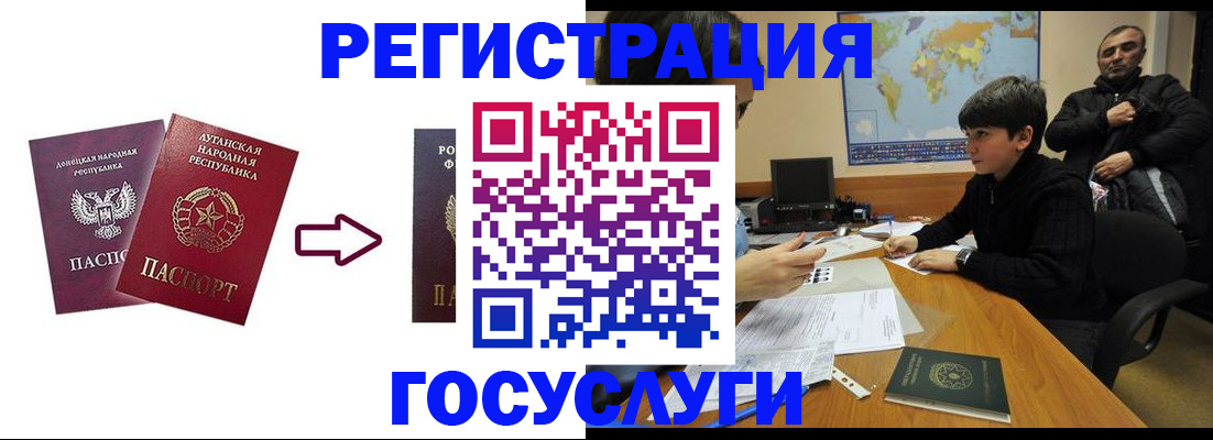 прописка для работы в Серове