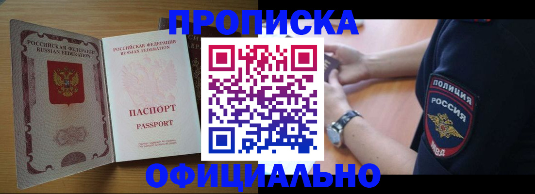 прописка иностранных граждан в Серове
