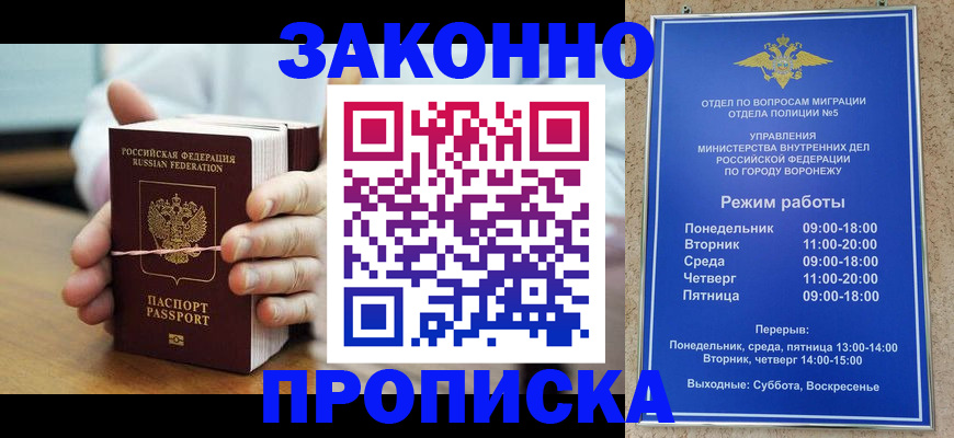 временная регистрация недорого в Серове