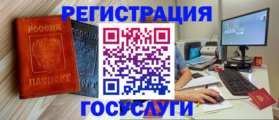 где прописаться в Серове