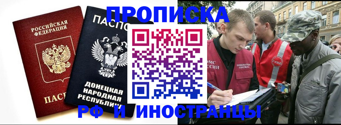 прописка поиск в Серове