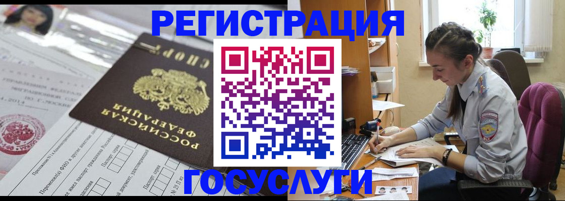 временная регистрация купить в Серове